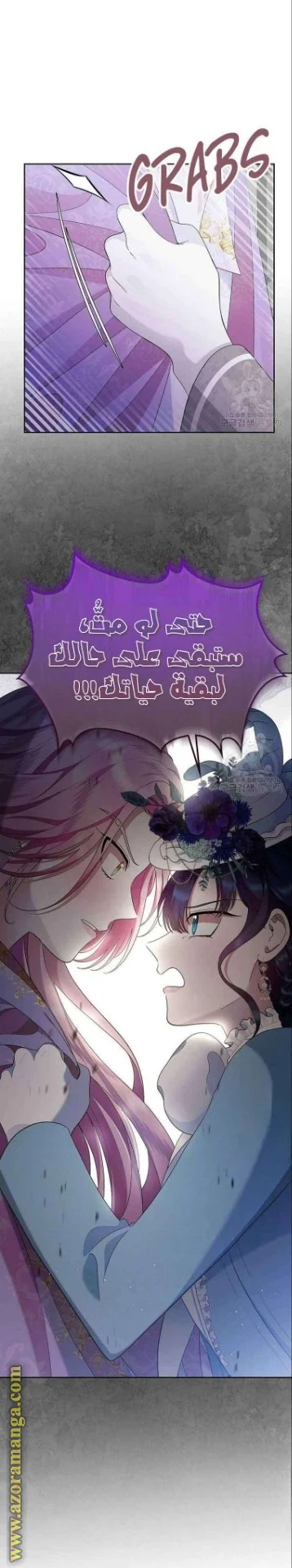 Read I Stole The Father Lead’s First Love AR Manga Online