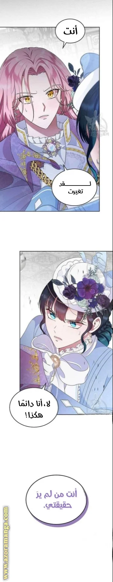Read I Stole The Father Lead’s First Love AR Manga Online