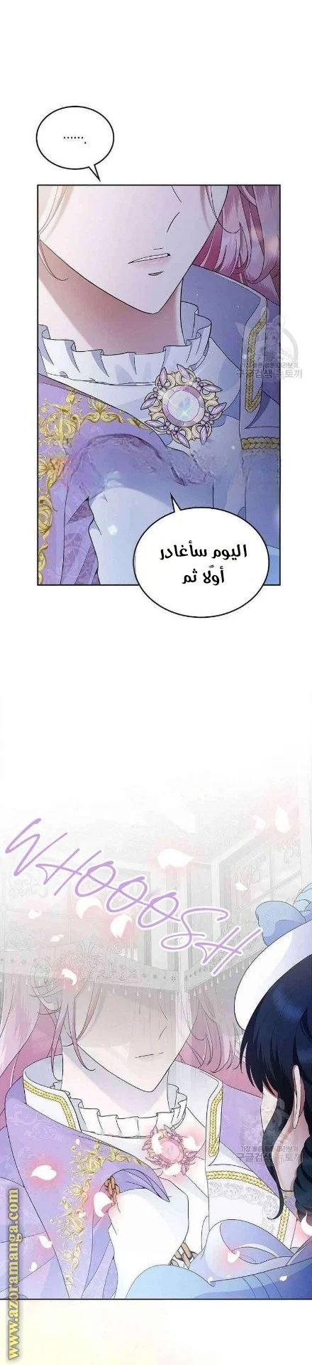 Read I Stole The Father Lead’s First Love AR Manga Online