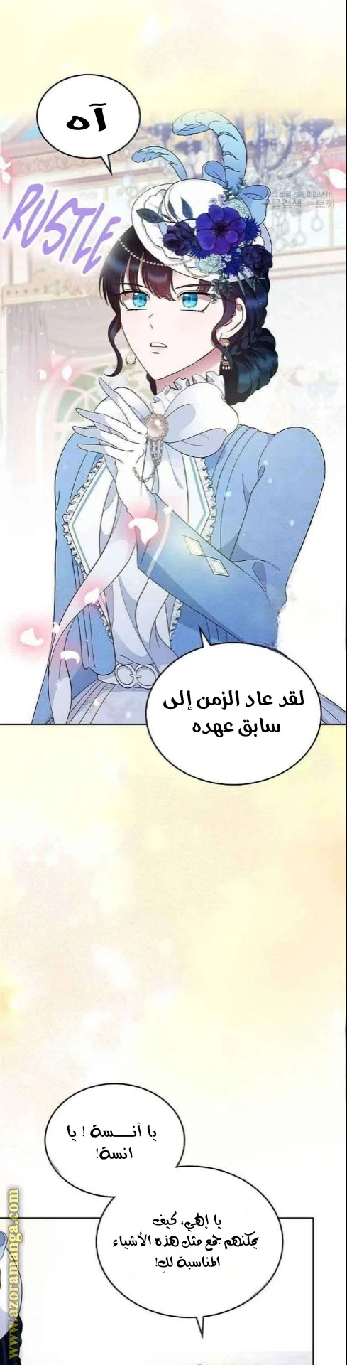 Read I Stole The Father Lead’s First Love AR Manga Online