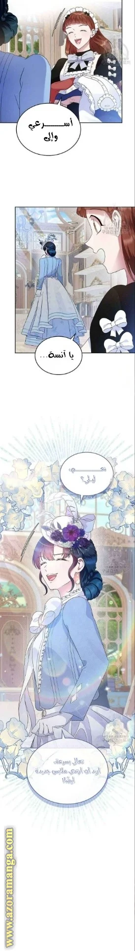 Read I Stole The Father Lead’s First Love AR Manga Online