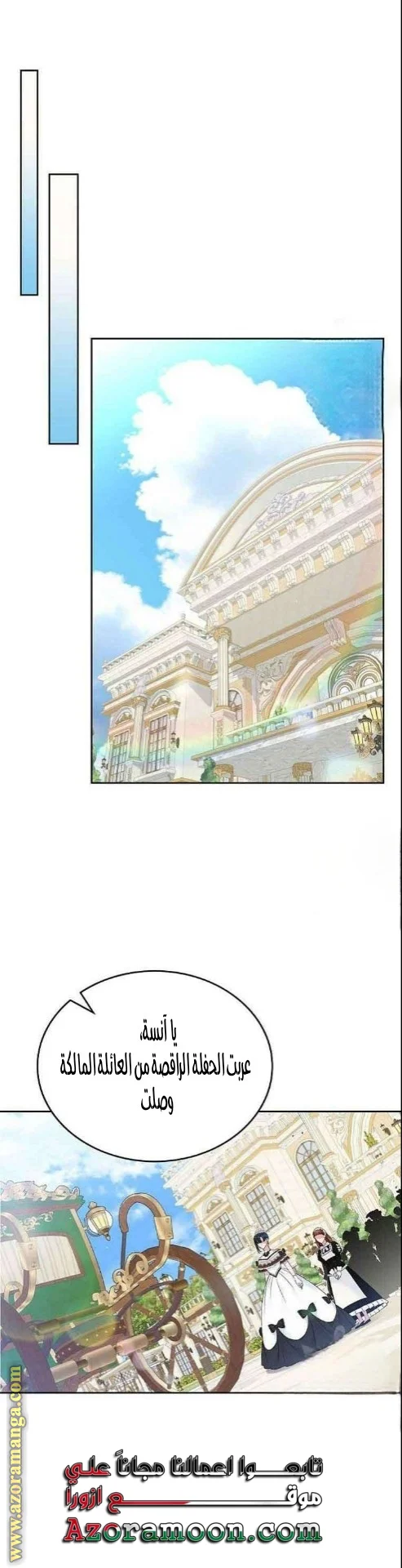 Read I Stole The Father Lead’s First Love AR Manga Online