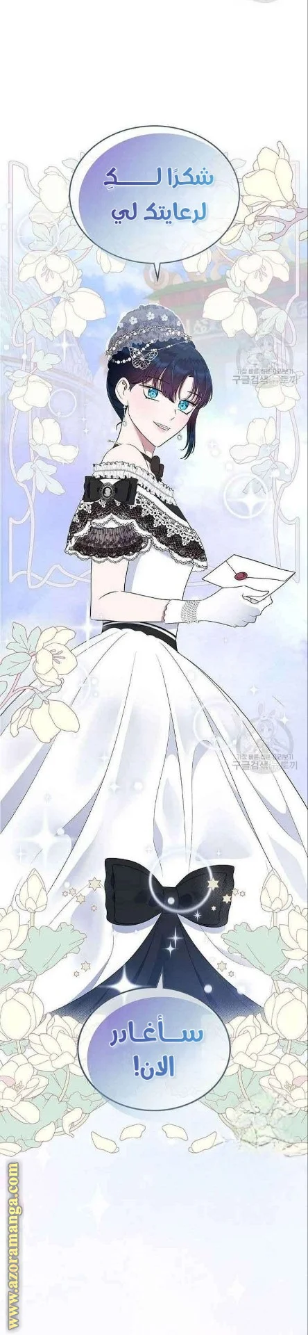 Read I Stole The Father Lead’s First Love AR Manga Online