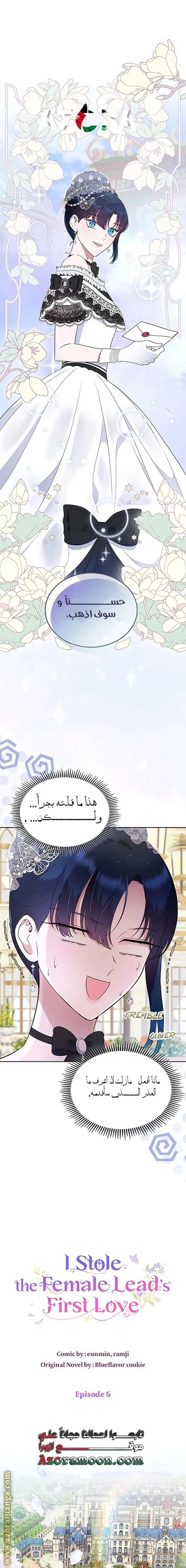 Read I Stole The Father Lead’s First Love AR Manga Online