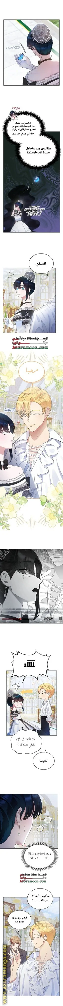 Read I Stole The Father Lead’s First Love AR Manga Online