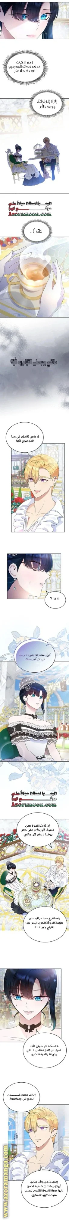 Read I Stole The Father Lead’s First Love AR Manga Online