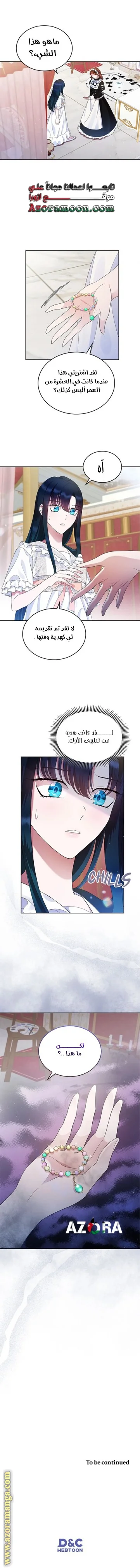 Read I Stole The Father Lead’s First Love AR Manga Online