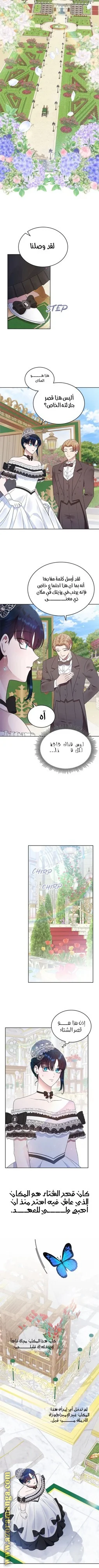 Read I Stole The Father Lead’s First Love AR Manga Online