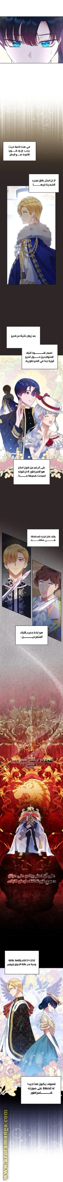 Read I Stole The Father Lead’s First Love AR Manga Online