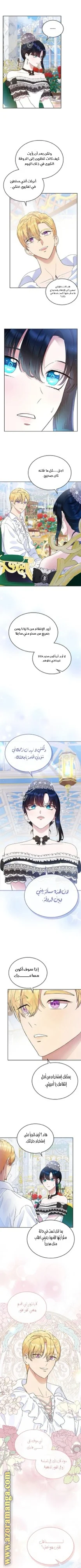 Read I Stole The Father Lead’s First Love AR Manga Online