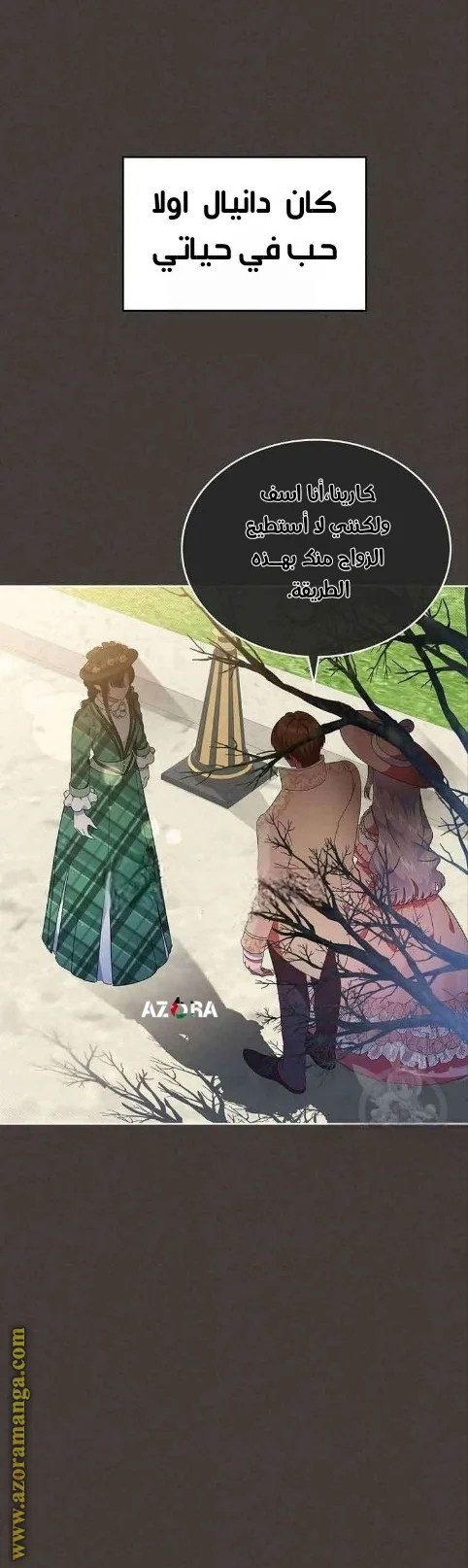 Read I Stole The Father Lead’s First Love AR Manga Online