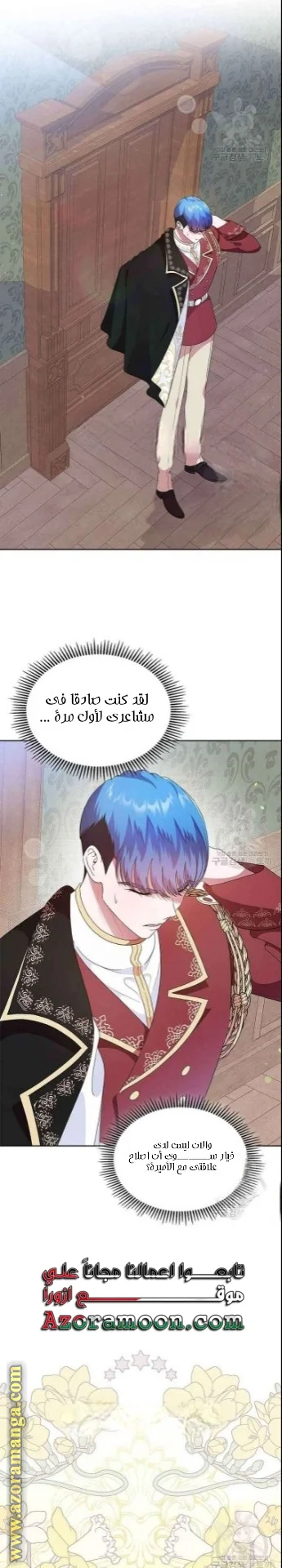 Read I Stole The Father Lead’s First Love AR Manga Online