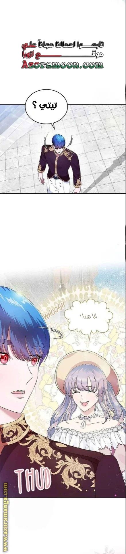 Read I Stole The Father Lead’s First Love AR Manga Online