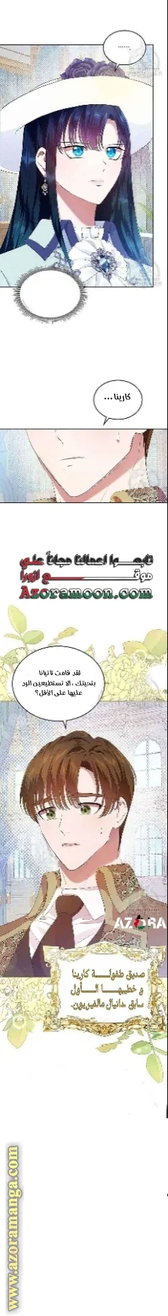 Read I Stole The Father Lead’s First Love AR Manga Online