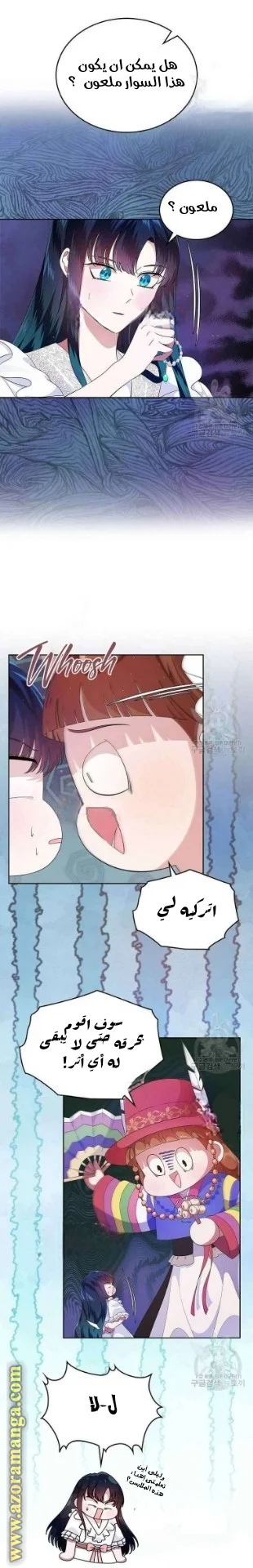 Read I Stole The Father Lead’s First Love AR Manga Online