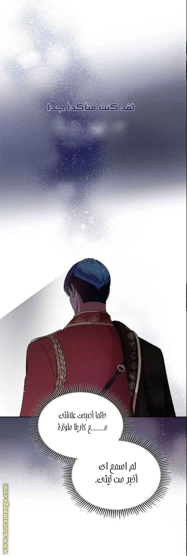 Read I Stole The Father Lead’s First Love AR Manga Online