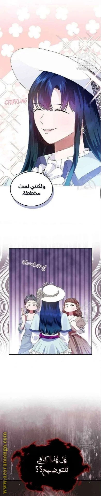 Read I Stole The Father Lead’s First Love AR Manga Online