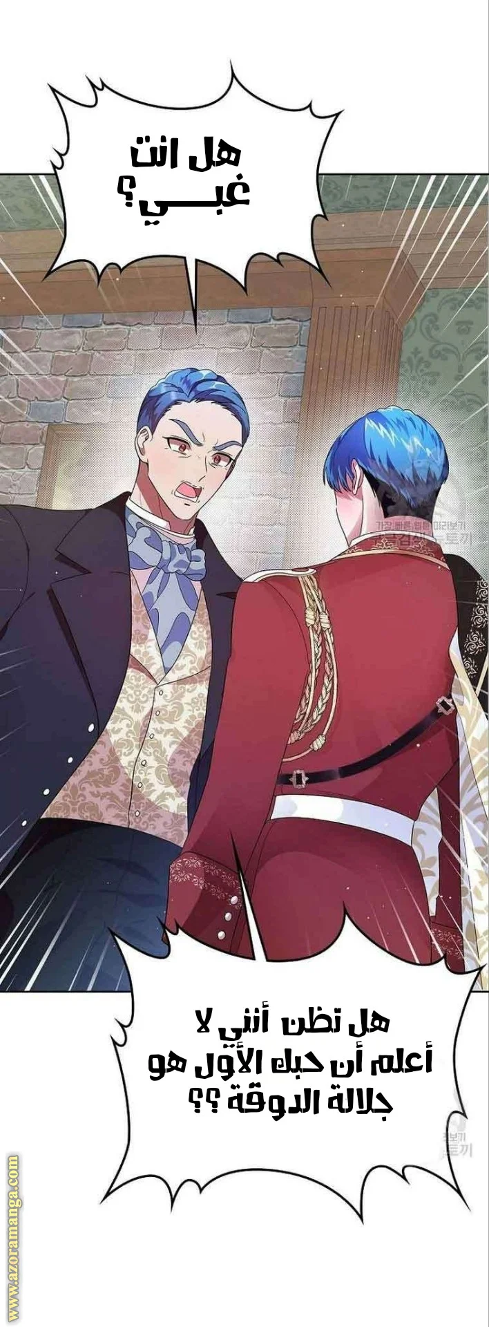 Read I Stole The Father Lead’s First Love AR Manga Online