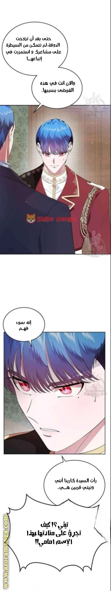 Read I Stole The Father Lead’s First Love AR Manga Online