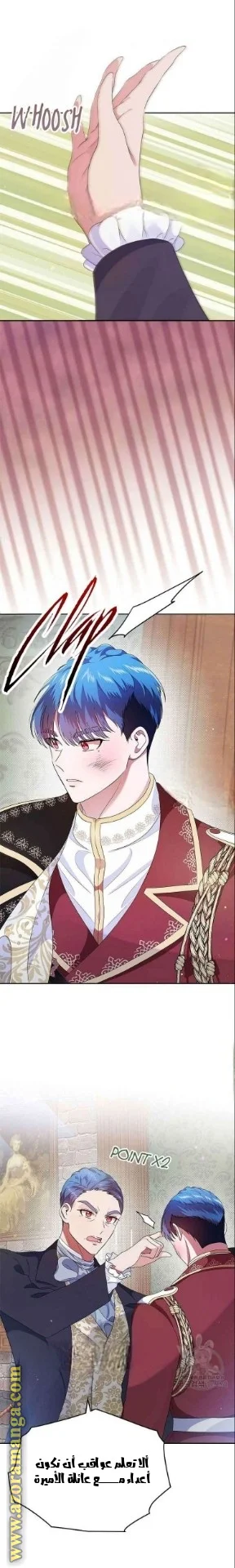 Read I Stole The Father Lead’s First Love AR Manga Online