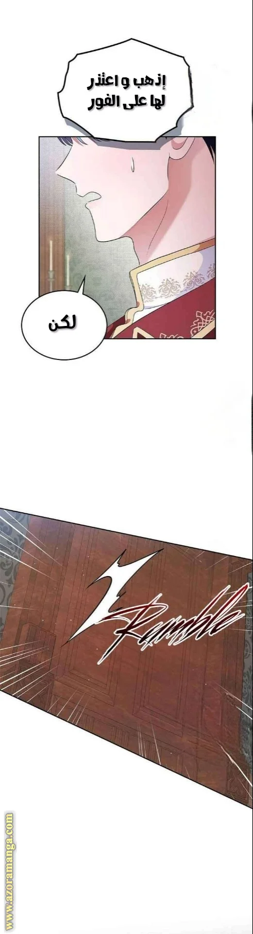 Read I Stole The Father Lead’s First Love AR Manga Online