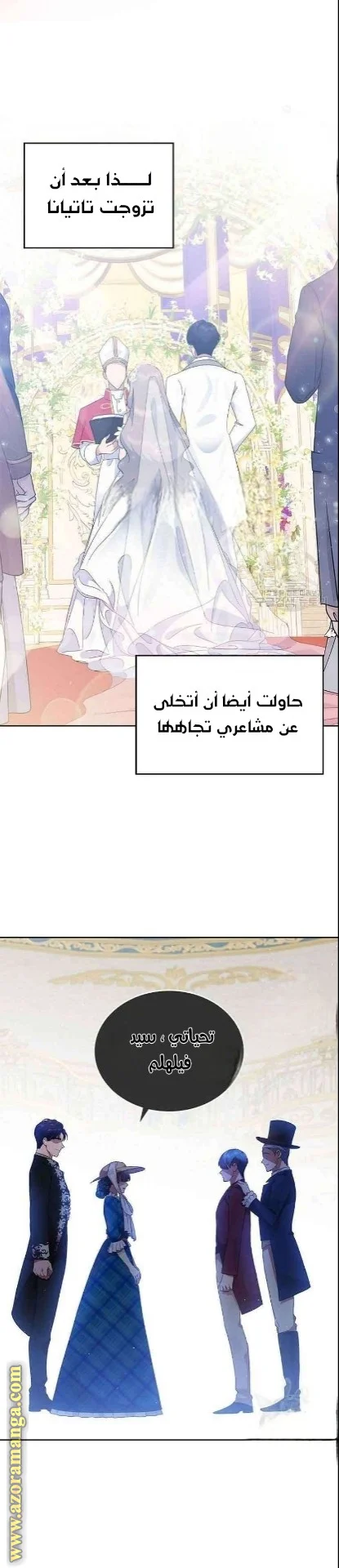 Read I Stole The Father Lead’s First Love AR Manga Online