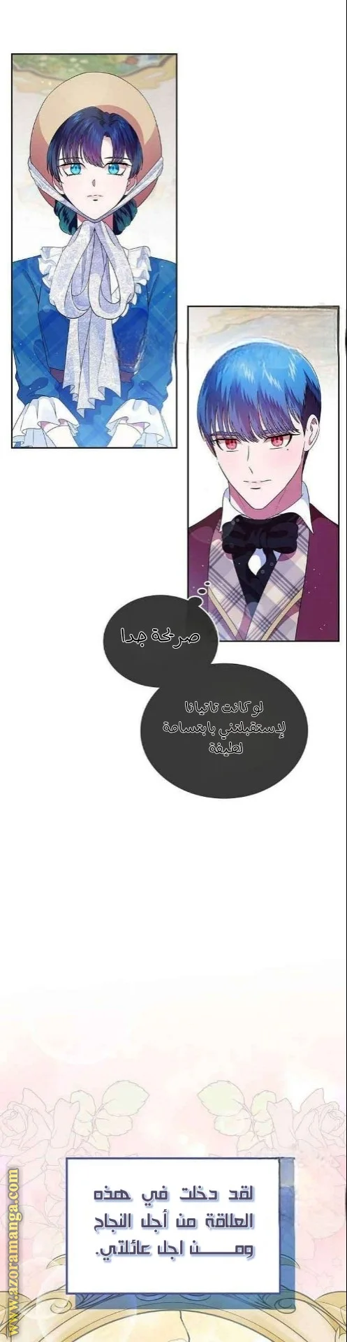 Read I Stole The Father Lead’s First Love AR Manga Online