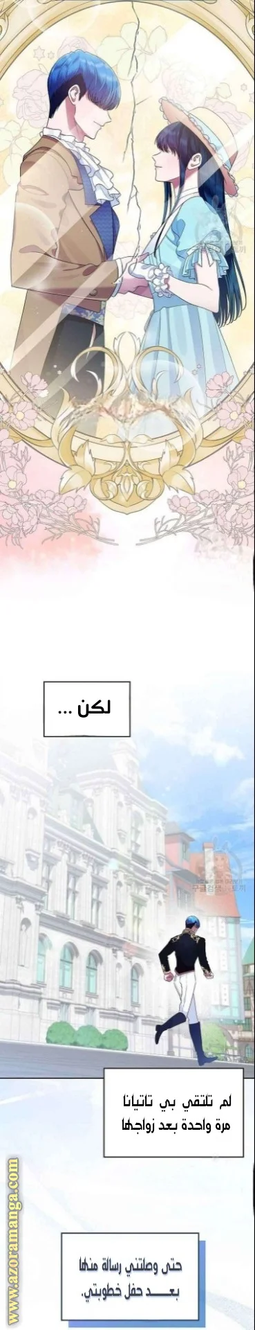 Read I Stole The Father Lead’s First Love AR Manga Online