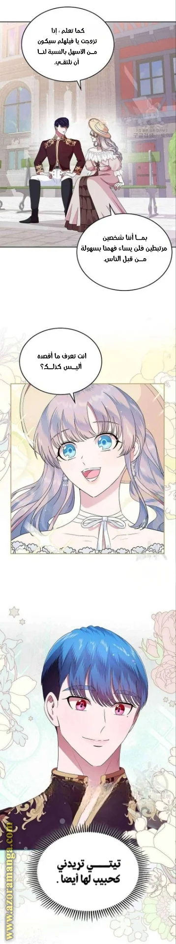 Read I Stole The Father Lead’s First Love AR Manga Online