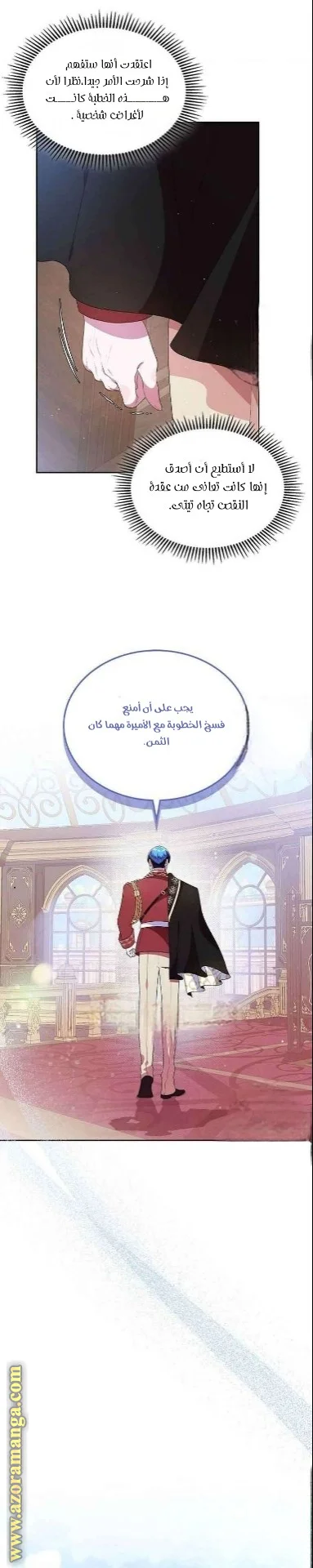 Read I Stole The Father Lead’s First Love AR Manga Online