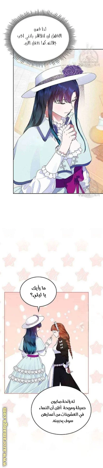 Read I Stole The Father Lead’s First Love AR Manga Online