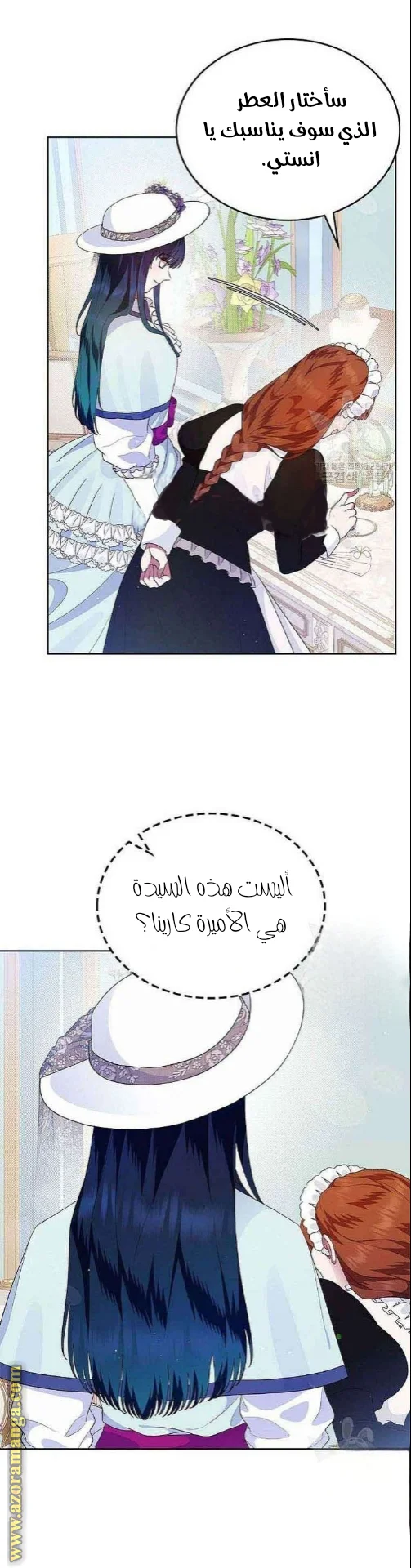 Read I Stole The Father Lead’s First Love AR Manga Online