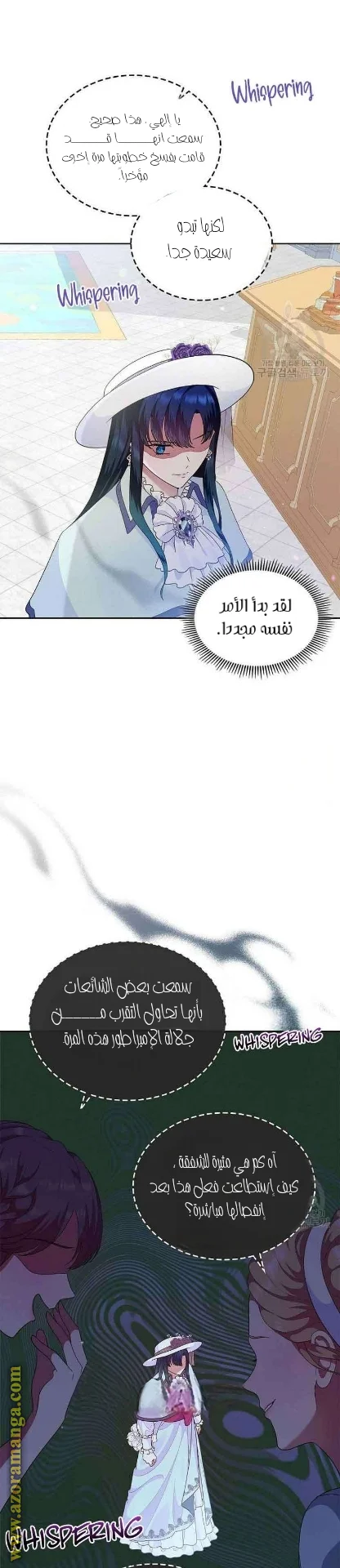 Read I Stole The Father Lead’s First Love AR Manga Online