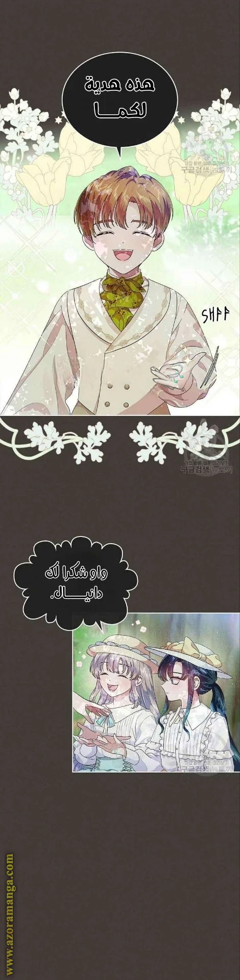 Read I Stole The Father Lead’s First Love AR Manga Online