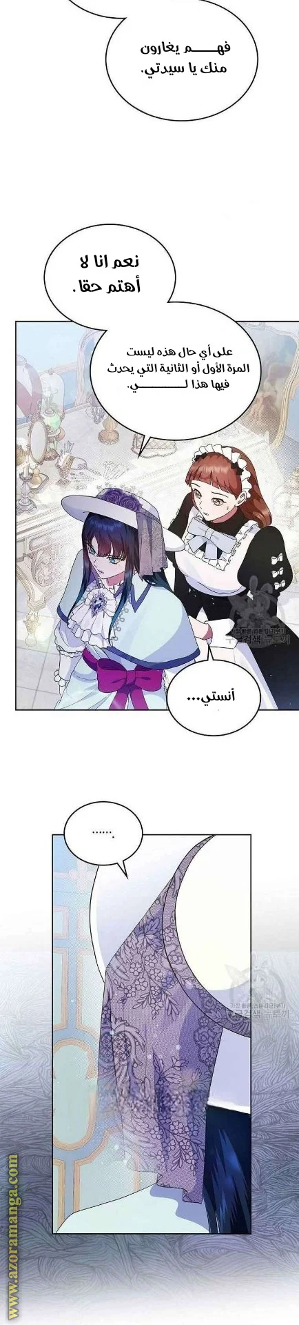 Read I Stole The Father Lead’s First Love AR Manga Online