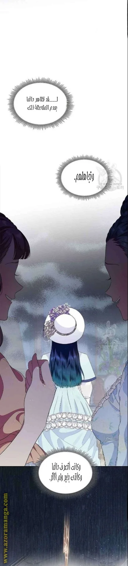 Read I Stole The Father Lead’s First Love AR Manga Online
