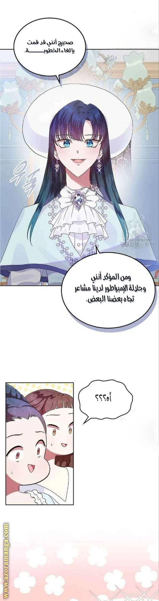 Read I Stole The Father Lead’s First Love AR Manga Online