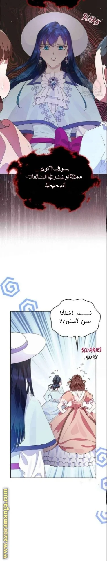 Read I Stole The Father Lead’s First Love AR Manga Online