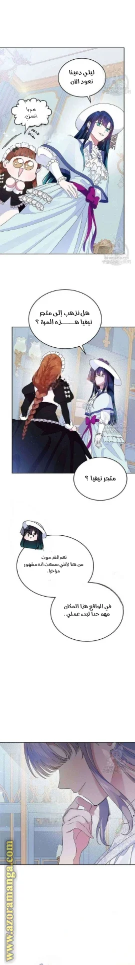 Read I Stole The Father Lead’s First Love AR Manga Online