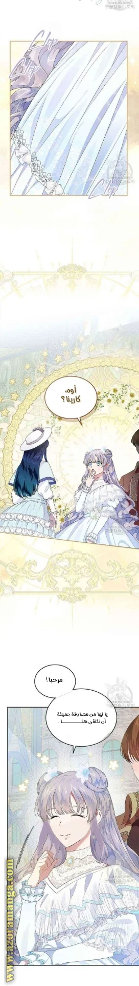 Read I Stole The Father Lead’s First Love AR Manga Online