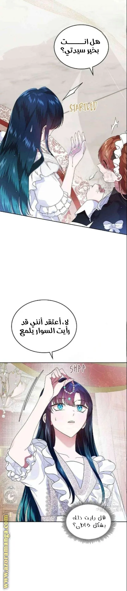 Read I Stole The Father Lead’s First Love AR Manga Online