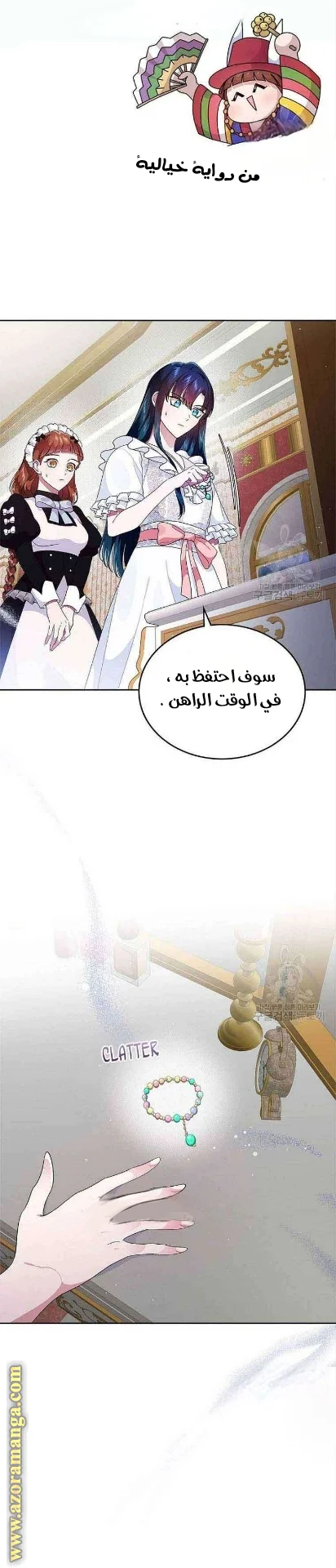 Read I Stole The Father Lead’s First Love AR Manga Online