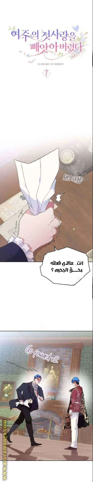 Read I Stole The Father Lead’s First Love AR Manga Online