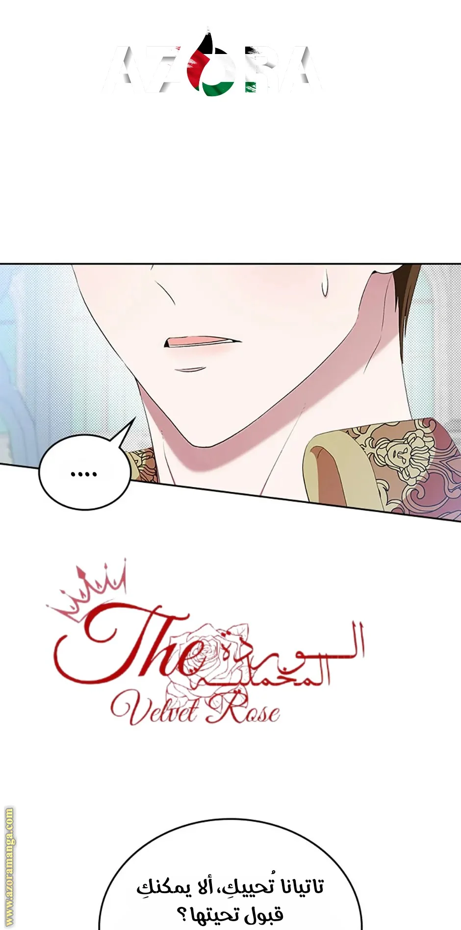 Read I Stole The Father Lead’s First Love AR Manga Online
