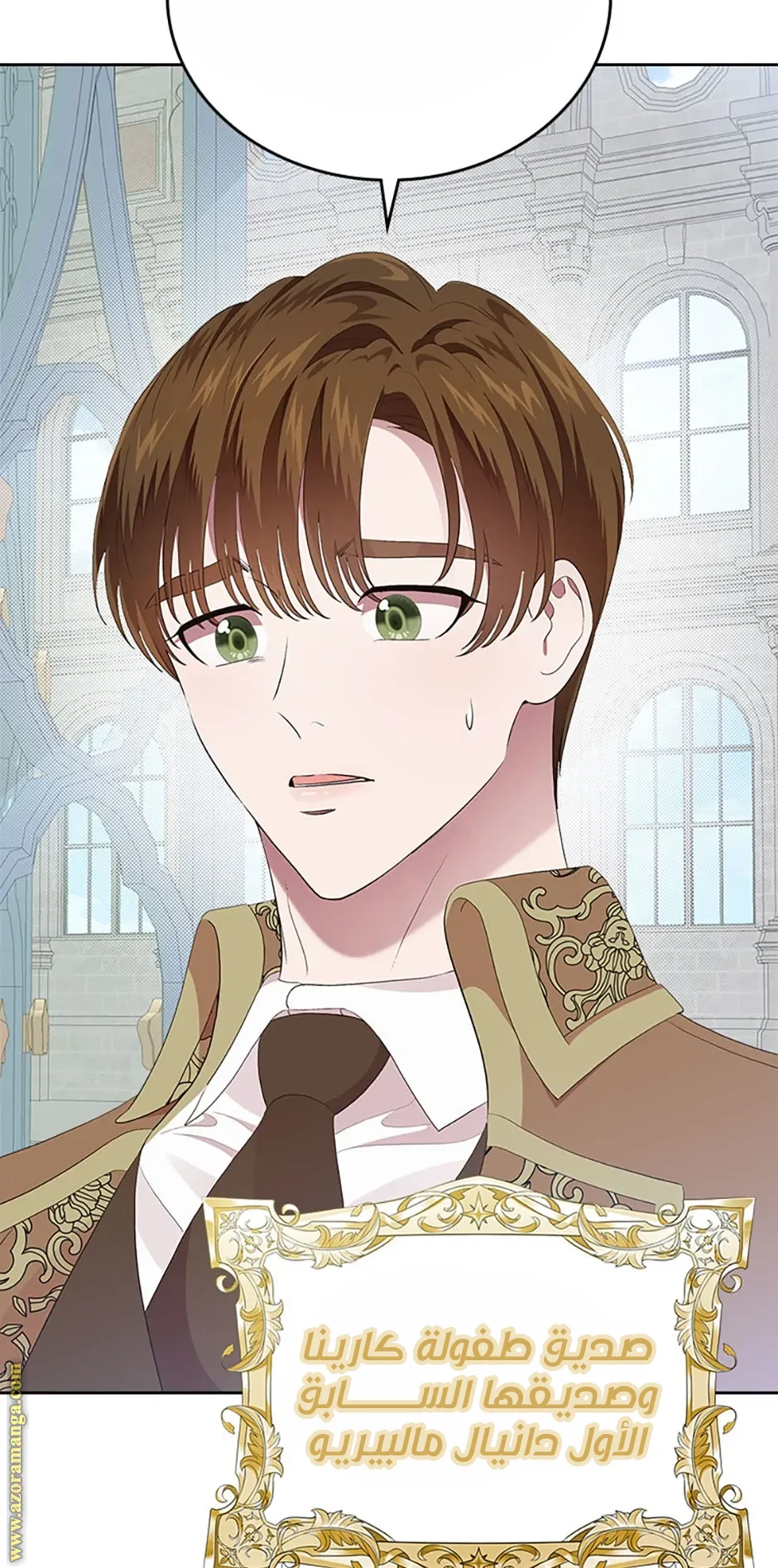 Read I Stole The Father Lead’s First Love AR Manga Online