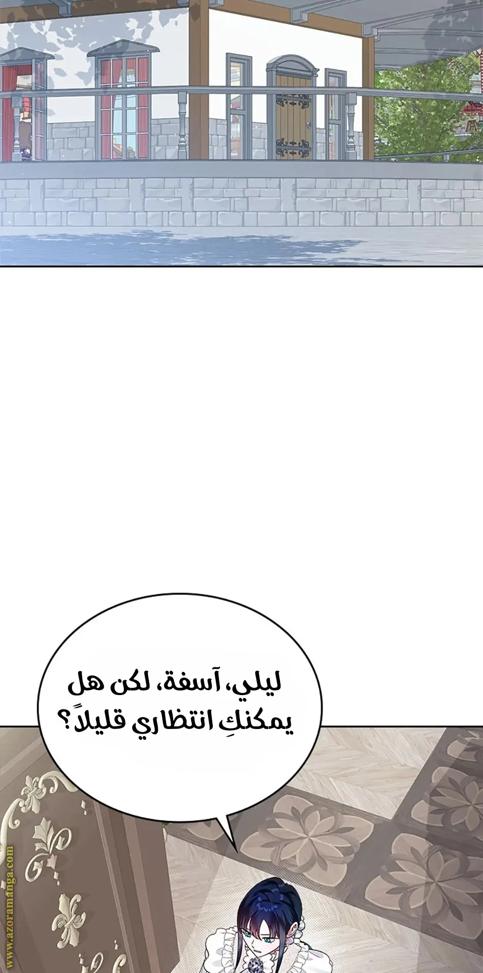 Read I Stole The Father Lead’s First Love AR Manga Online