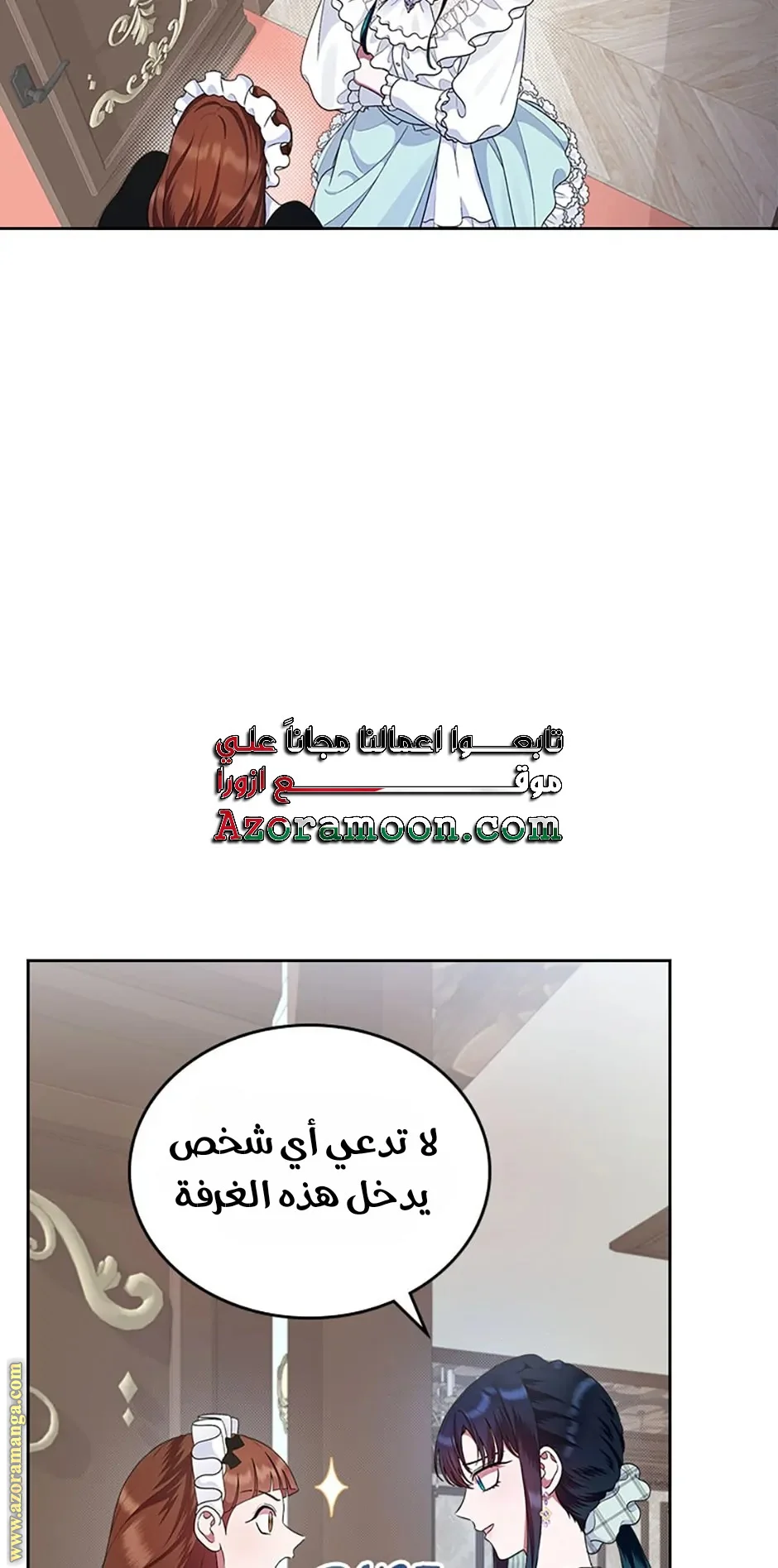 Read I Stole The Father Lead’s First Love AR Manga Online