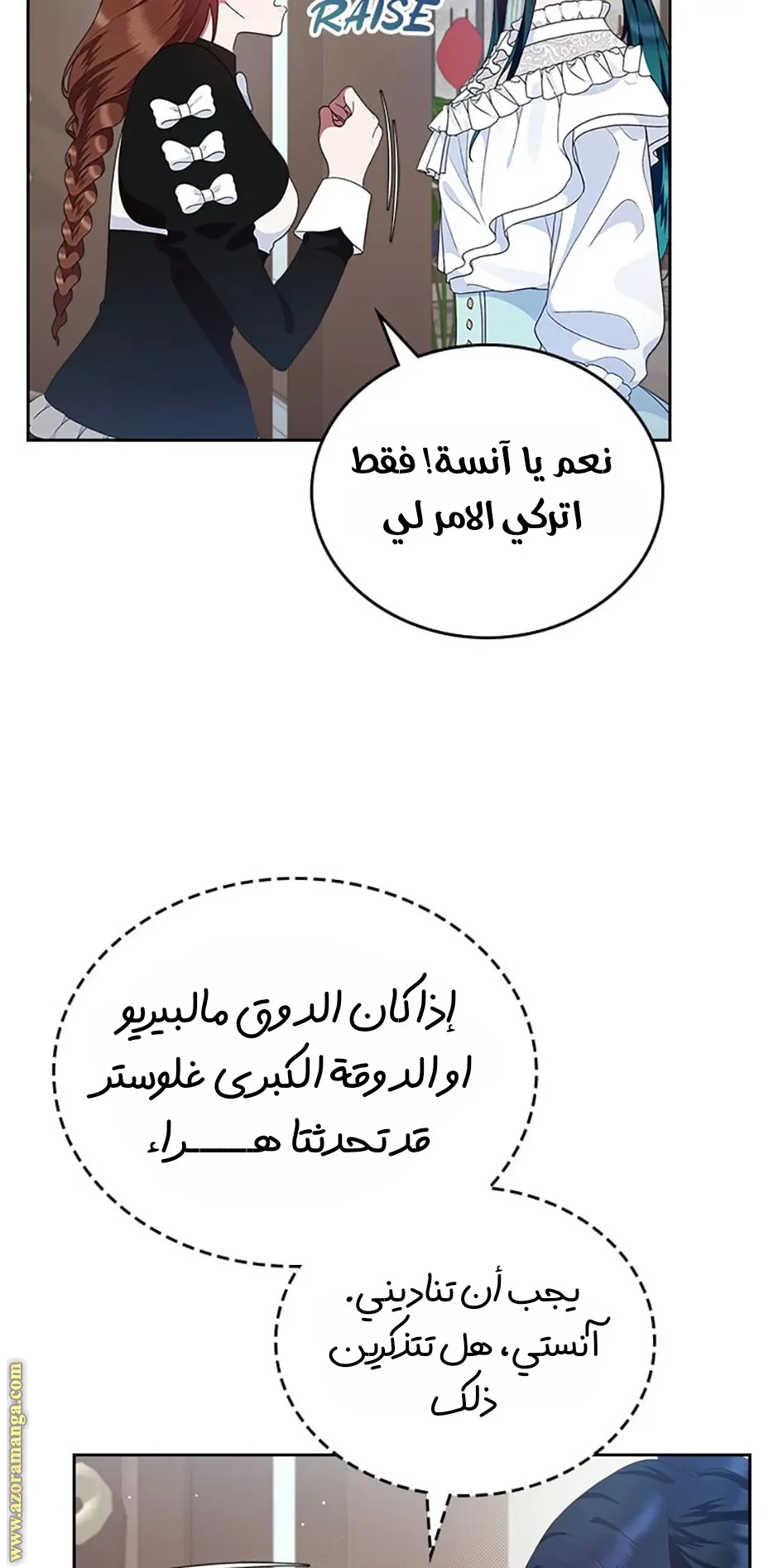 Read I Stole The Father Lead’s First Love AR Manga Online