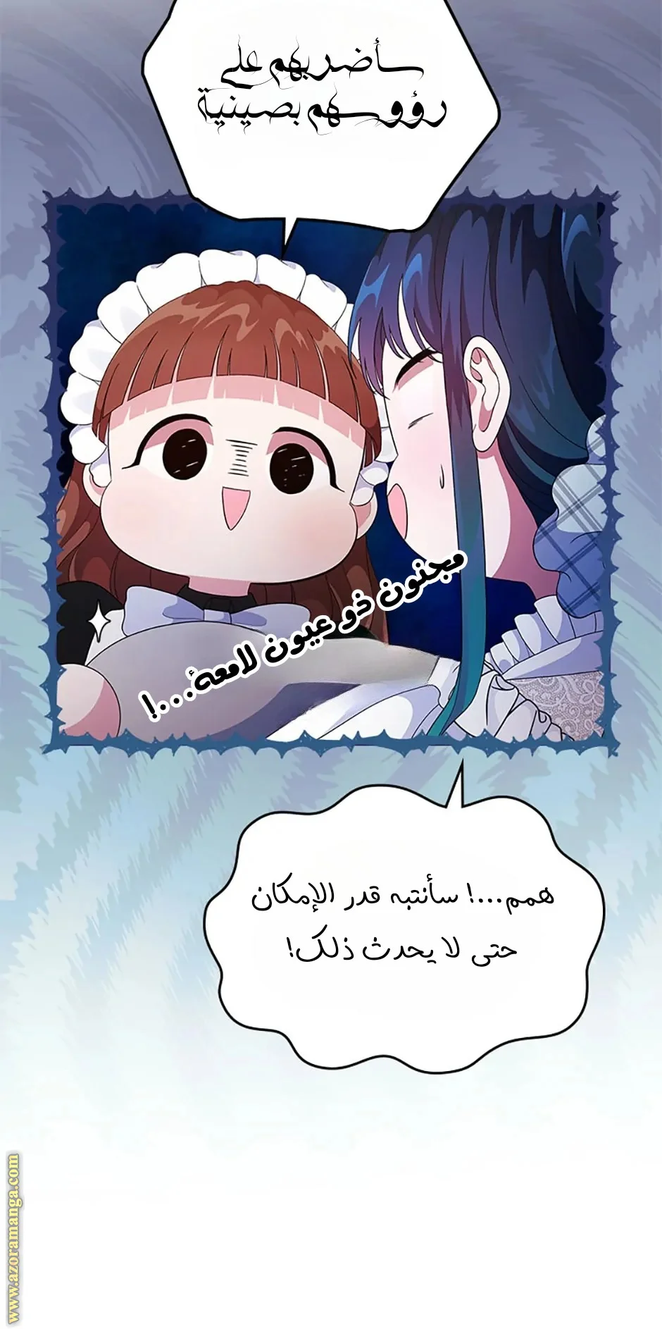 Read I Stole The Father Lead’s First Love AR Manga Online