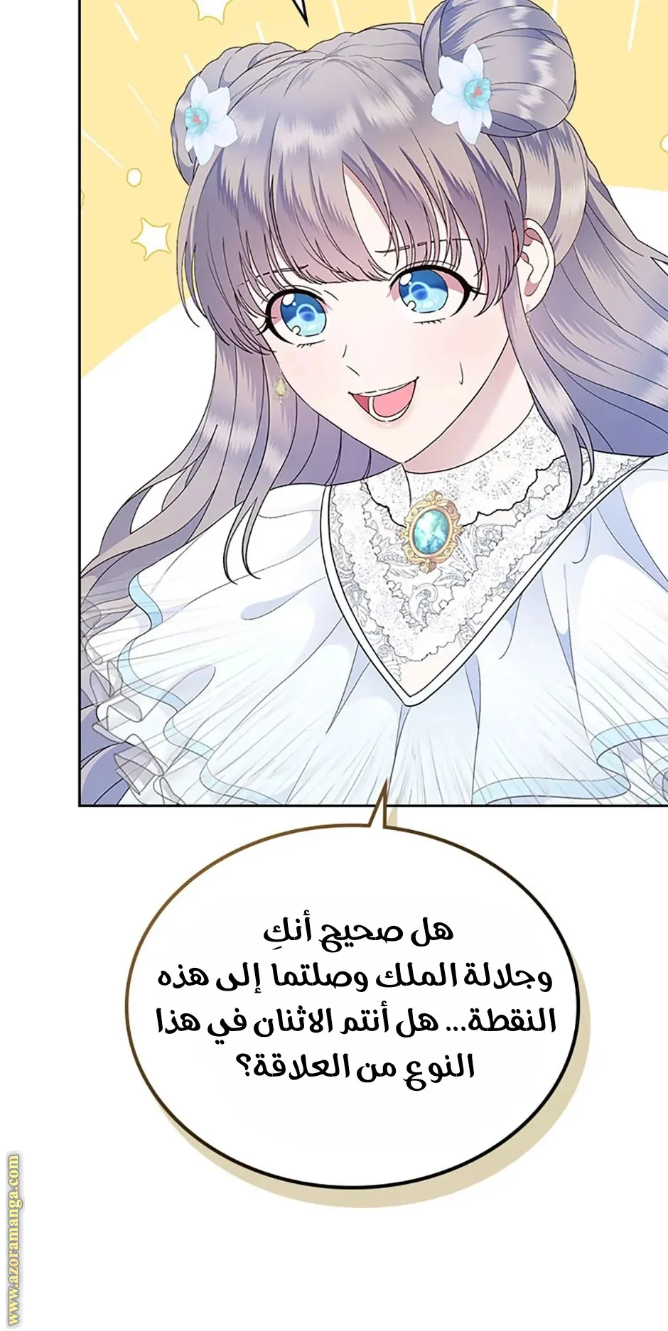 Read I Stole The Father Lead’s First Love AR Manga Online